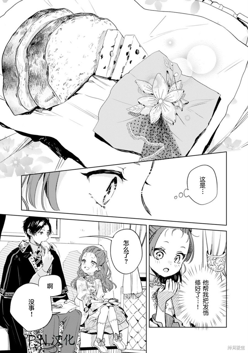 第08话30