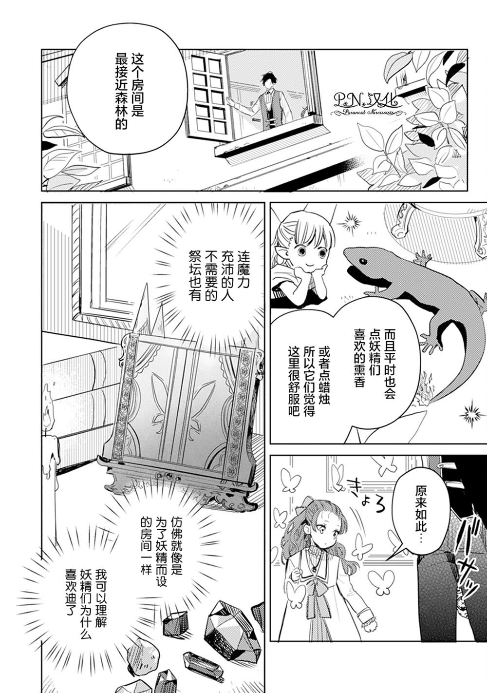 第05话29
