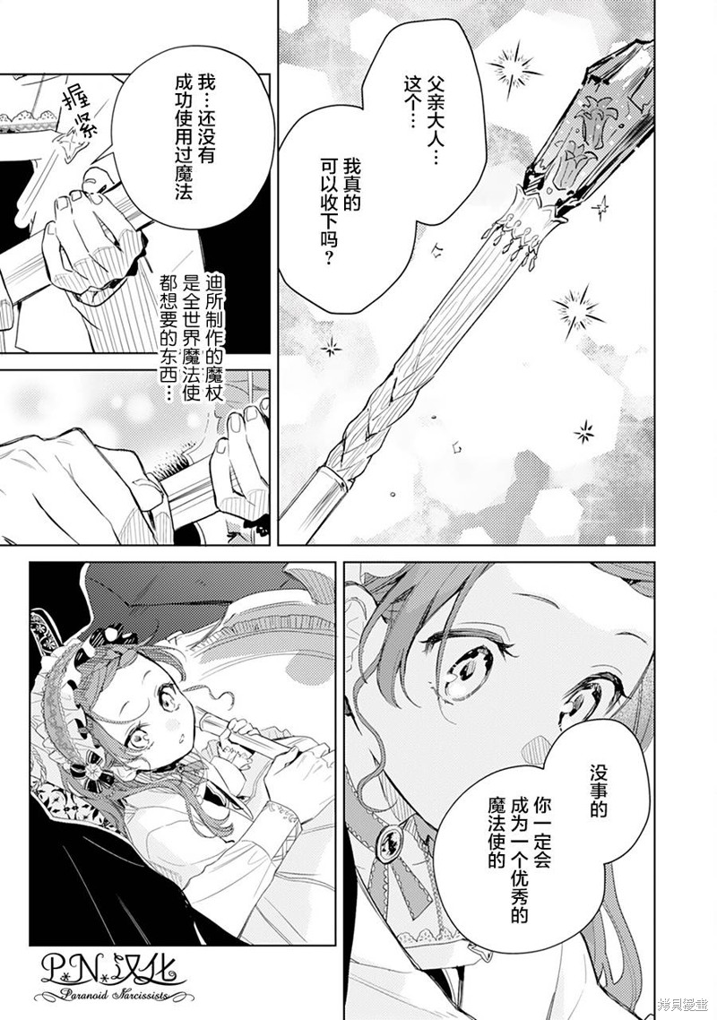 第07话29