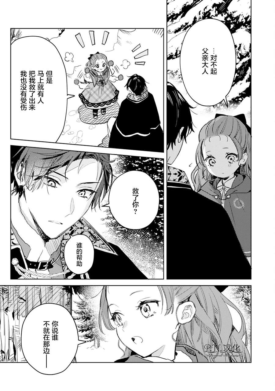 第06话24