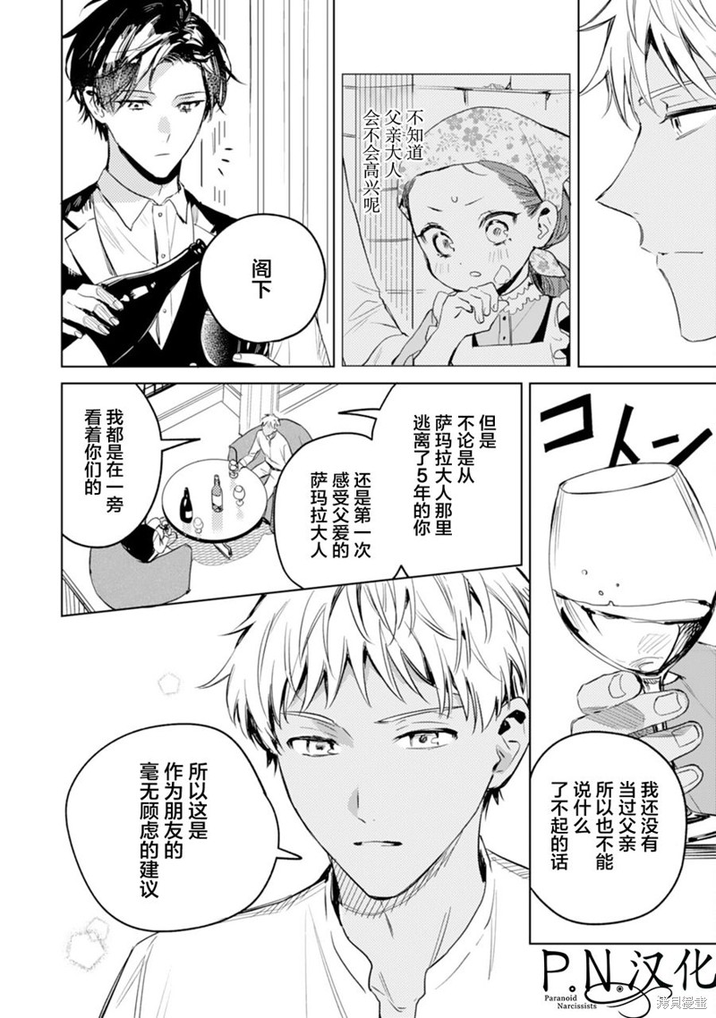 第09话25