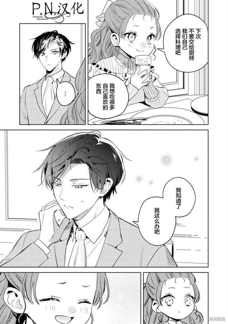 第09话4