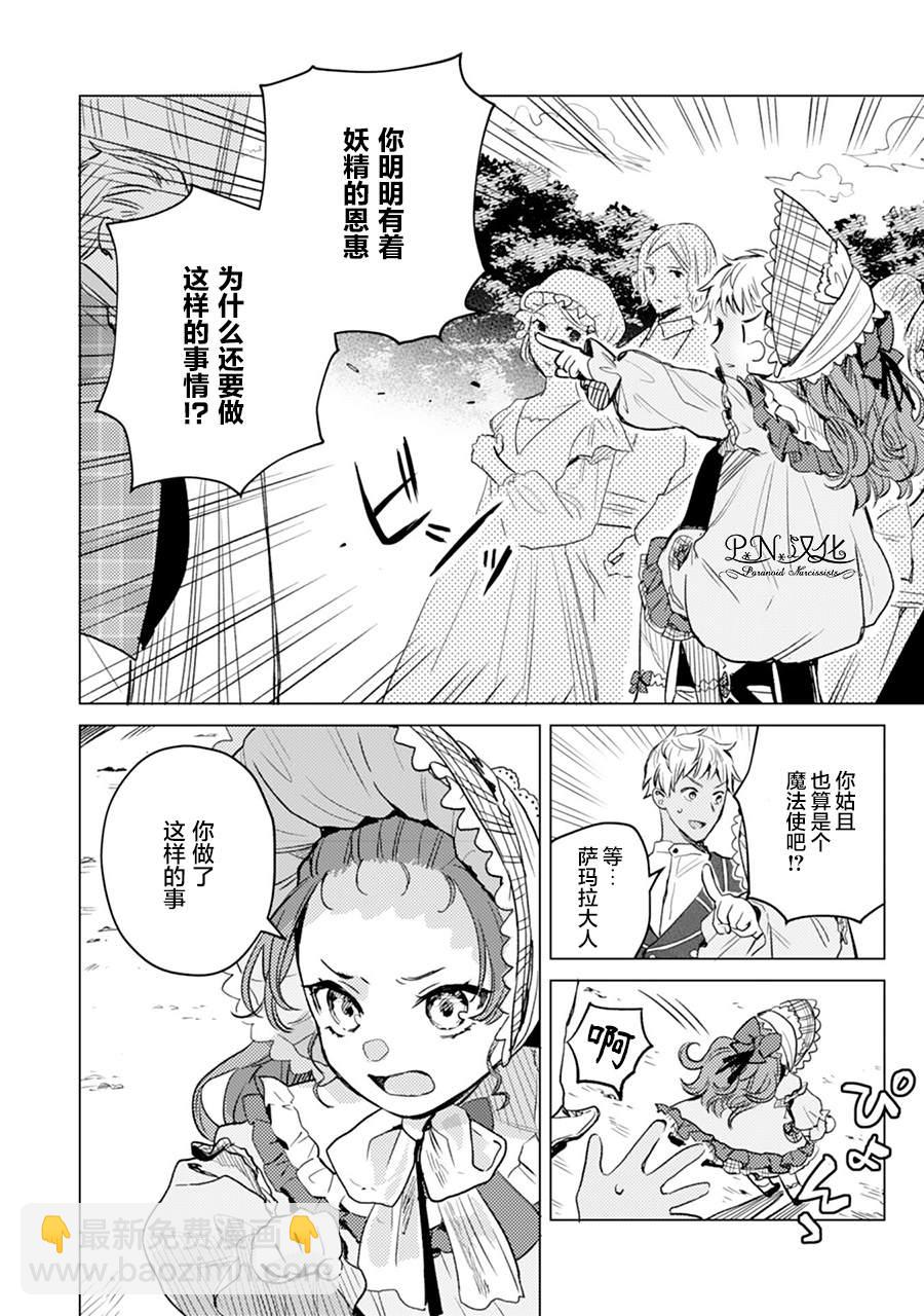第04话4