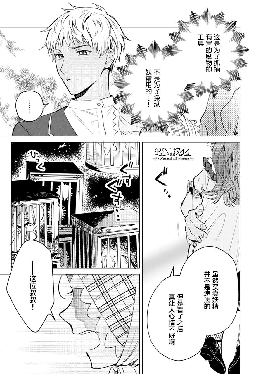 第04话3