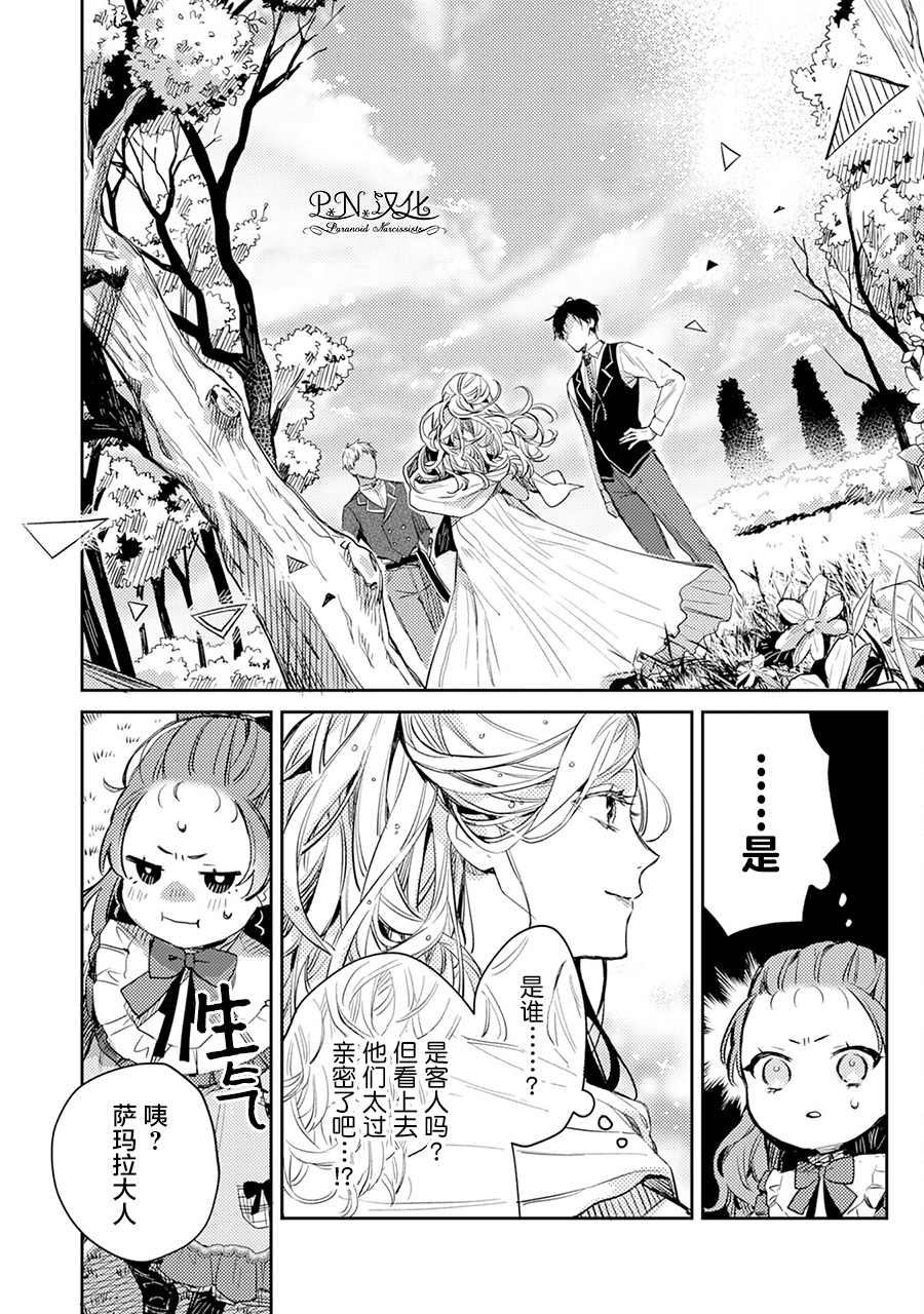 第03话9