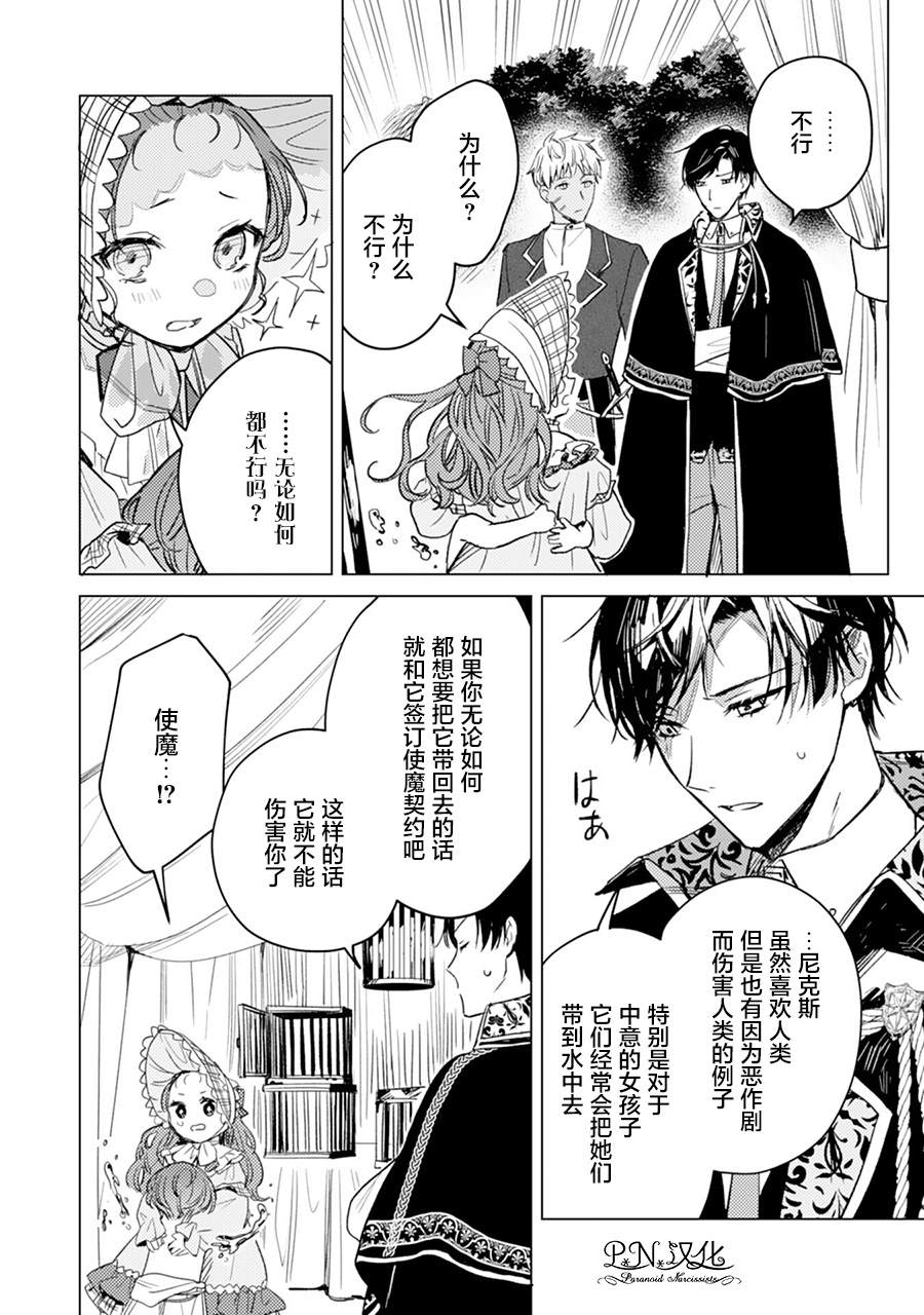 第04话24