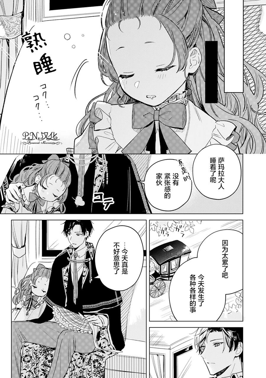 第04话29