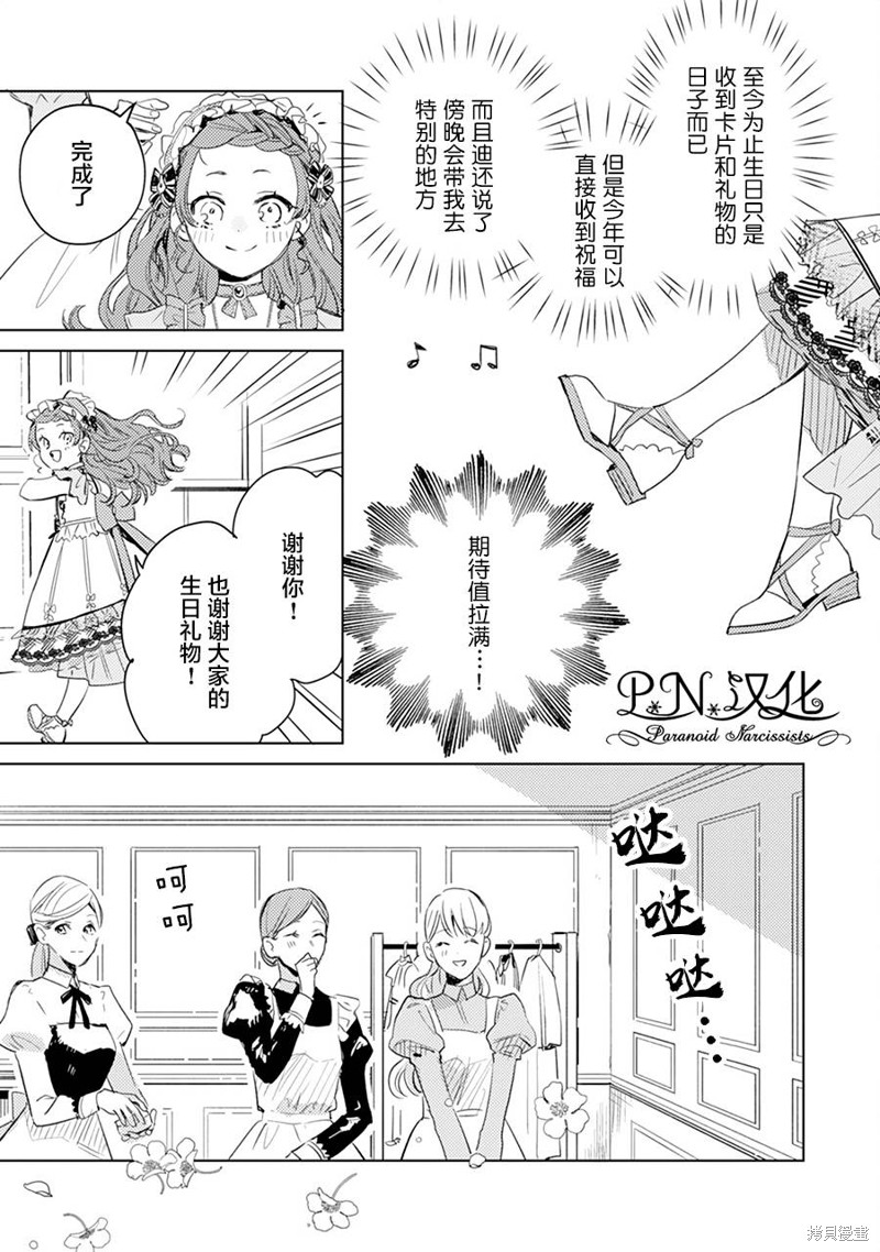 第07话8