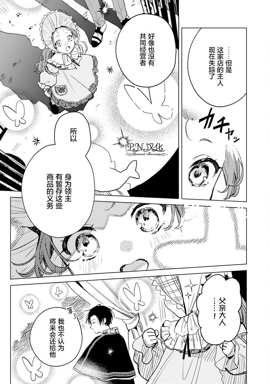 第04话21