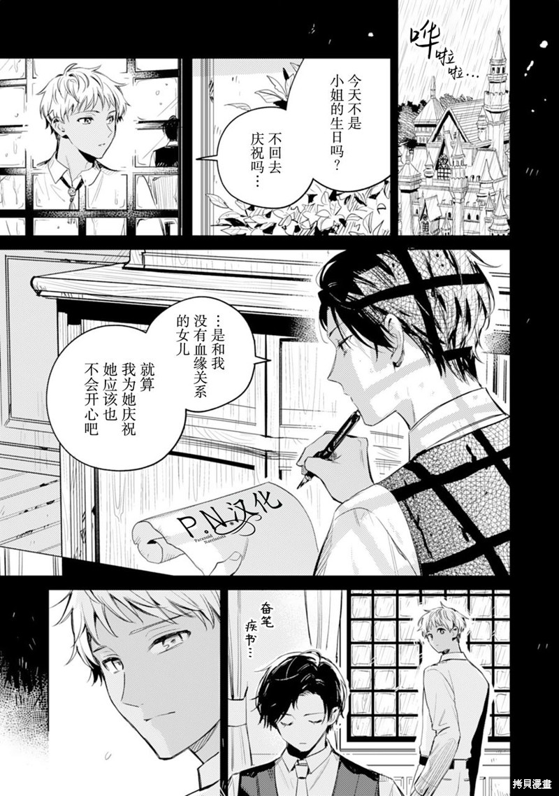 第09话24