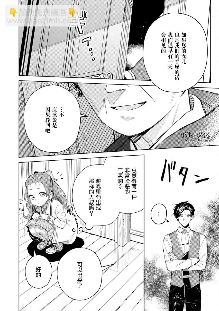 第06话5