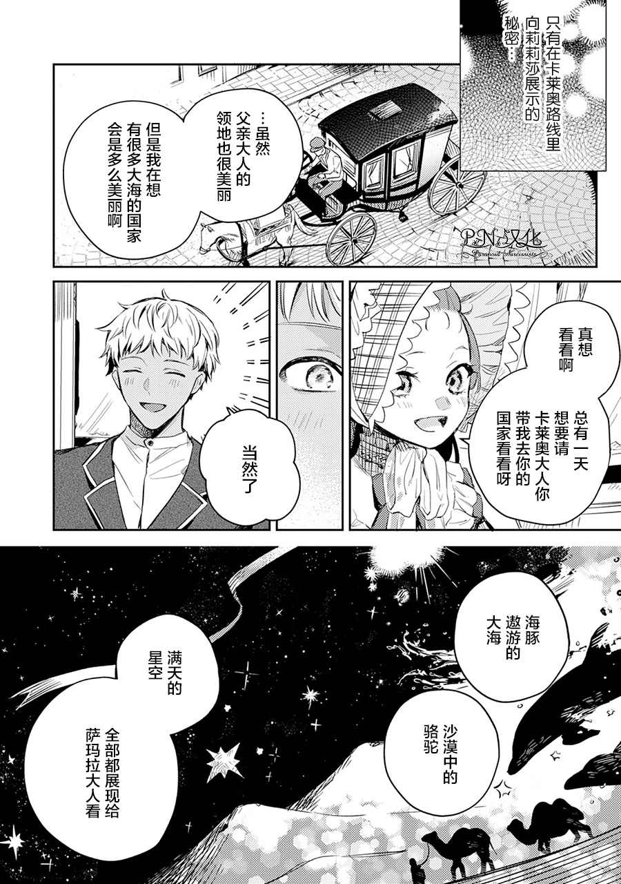 第03话17