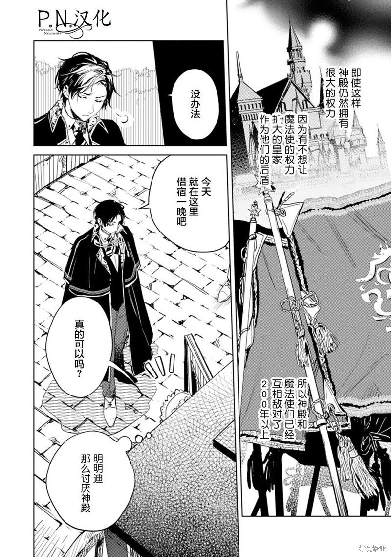 第08话5