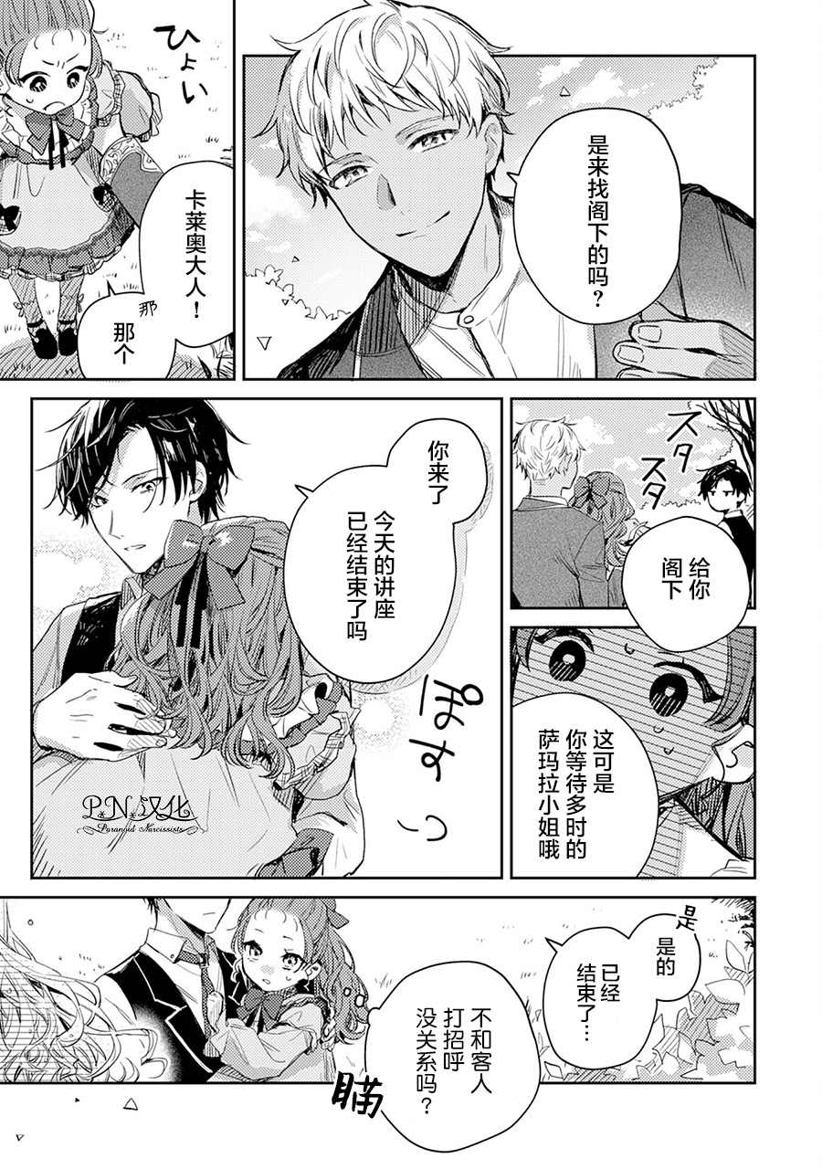 第03话10