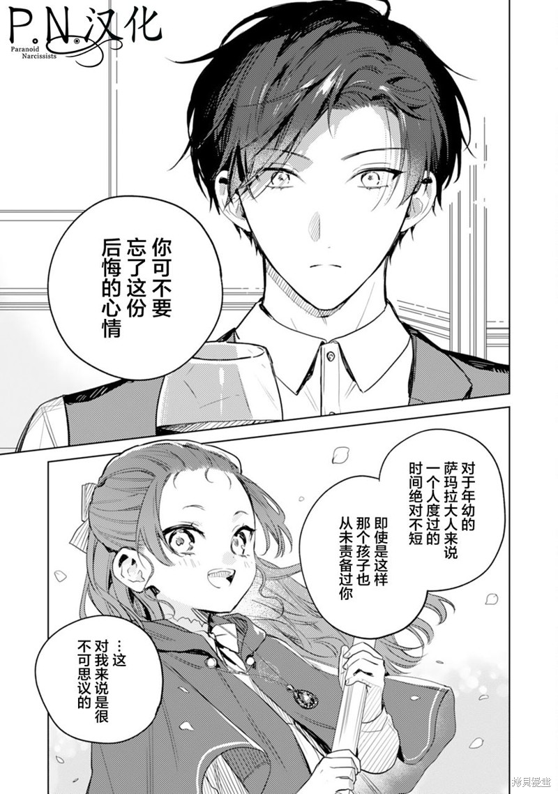 第09话26