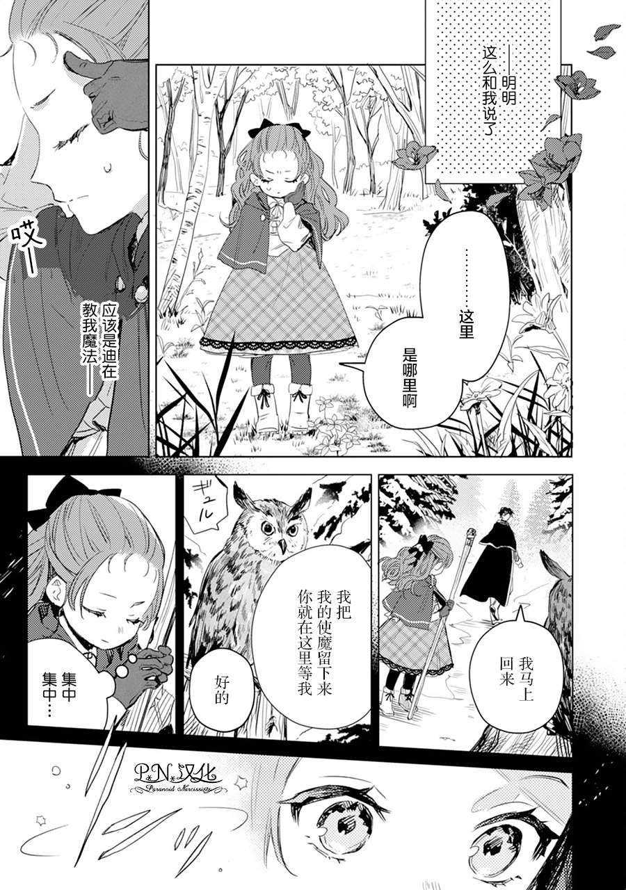 第06话8