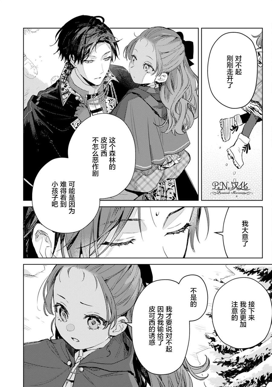 第06话27