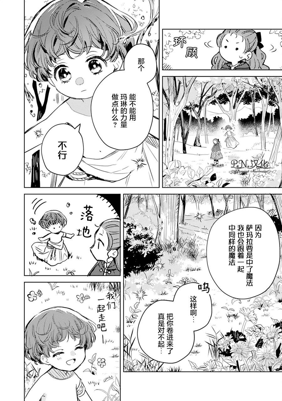 第06话13