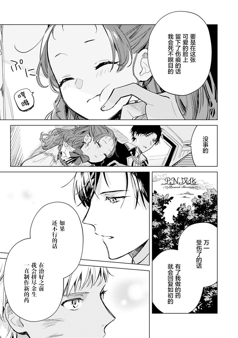 第04话31