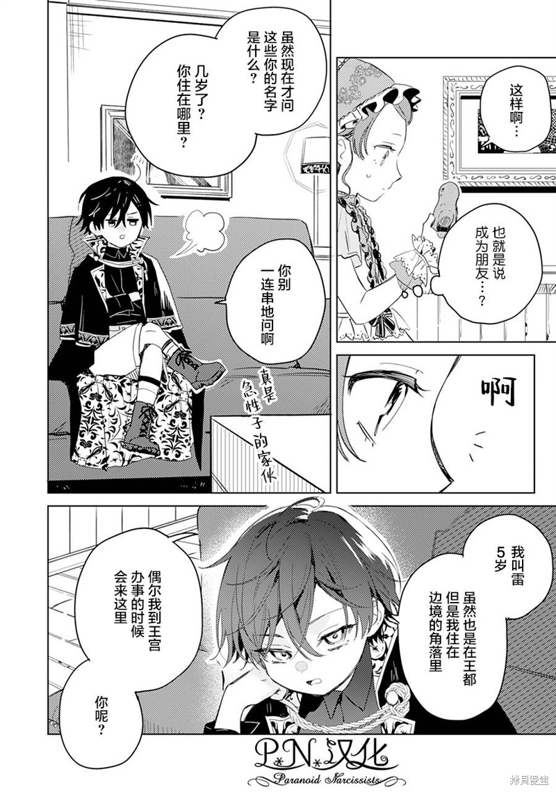 第07话21