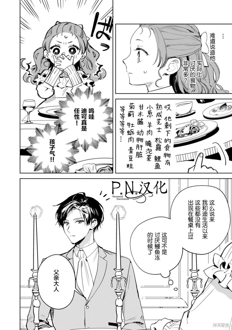 第09话3