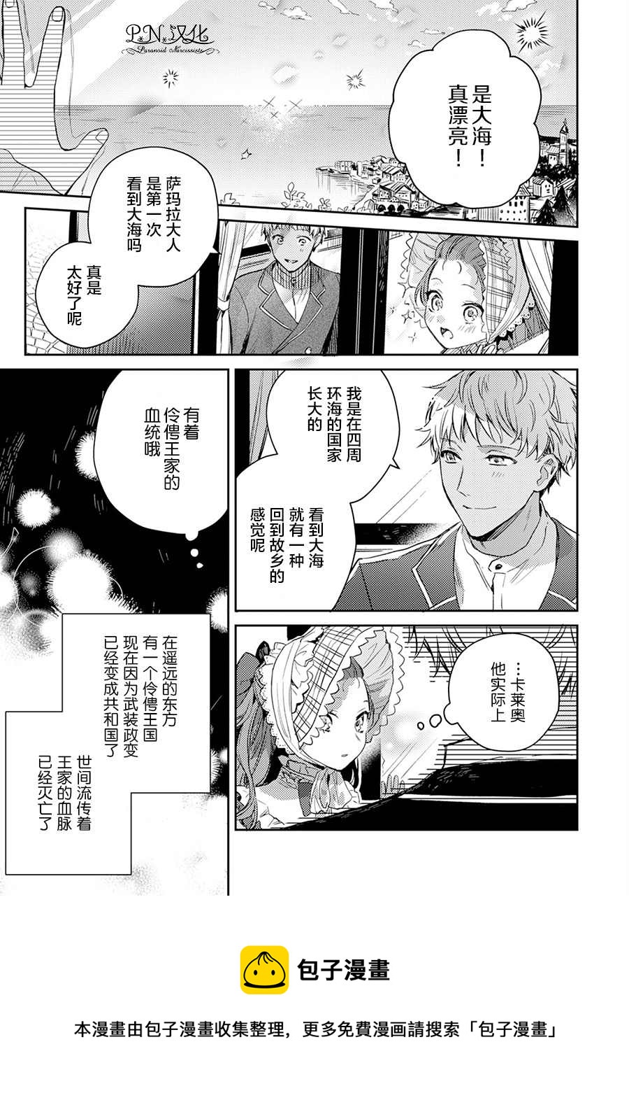 第03话16