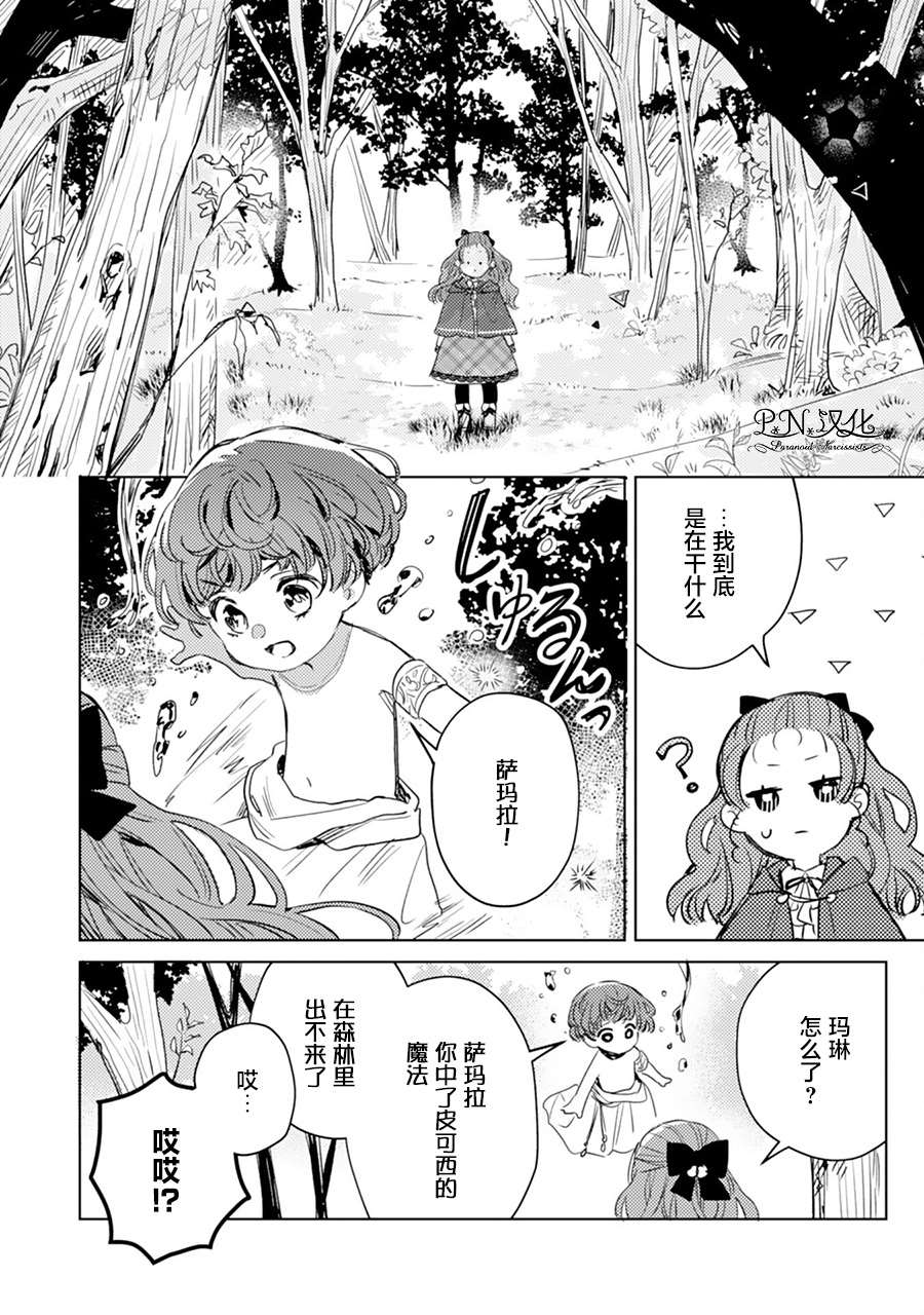 第06话11