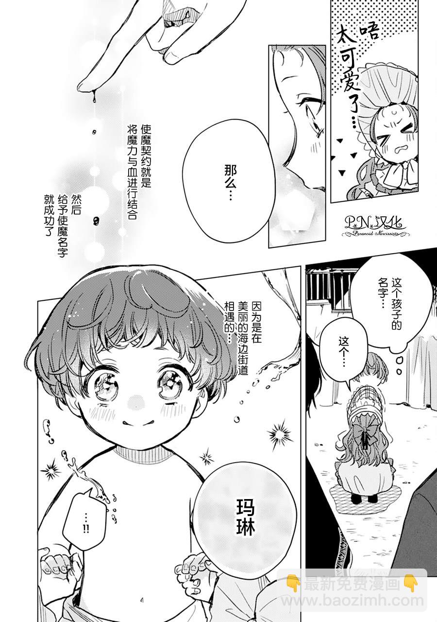 第04话26