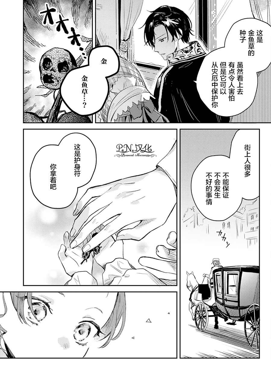 第03话23