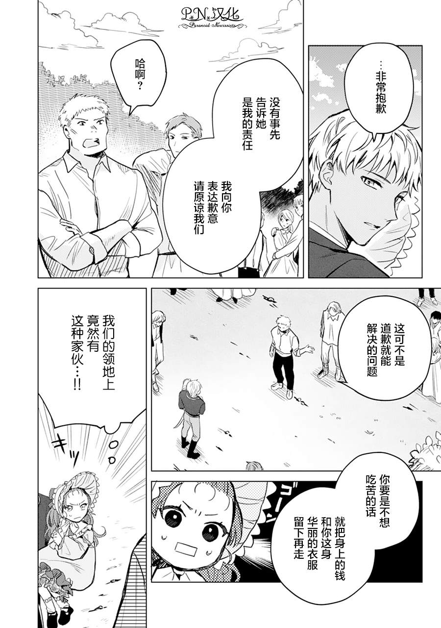 第04话8