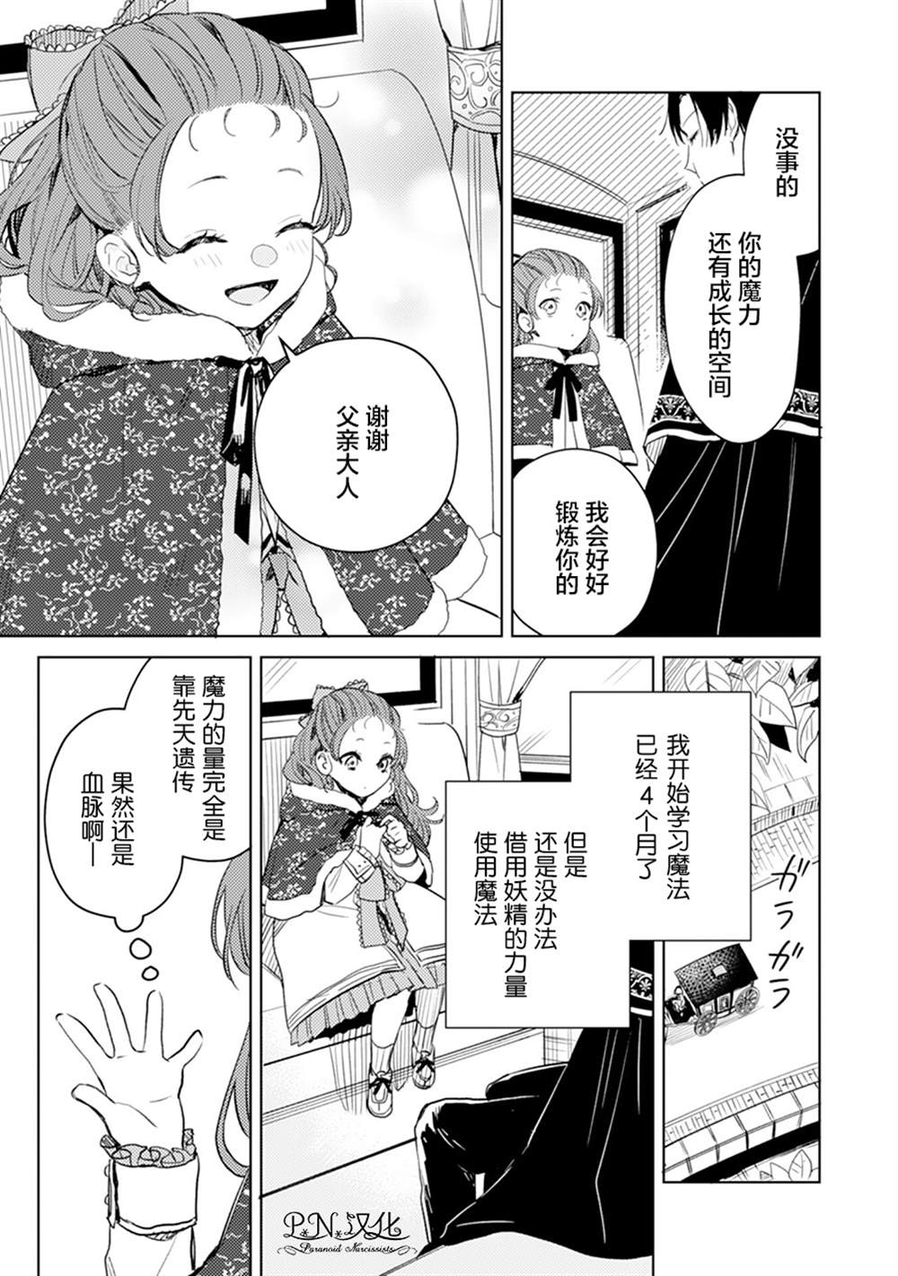 第05话8
