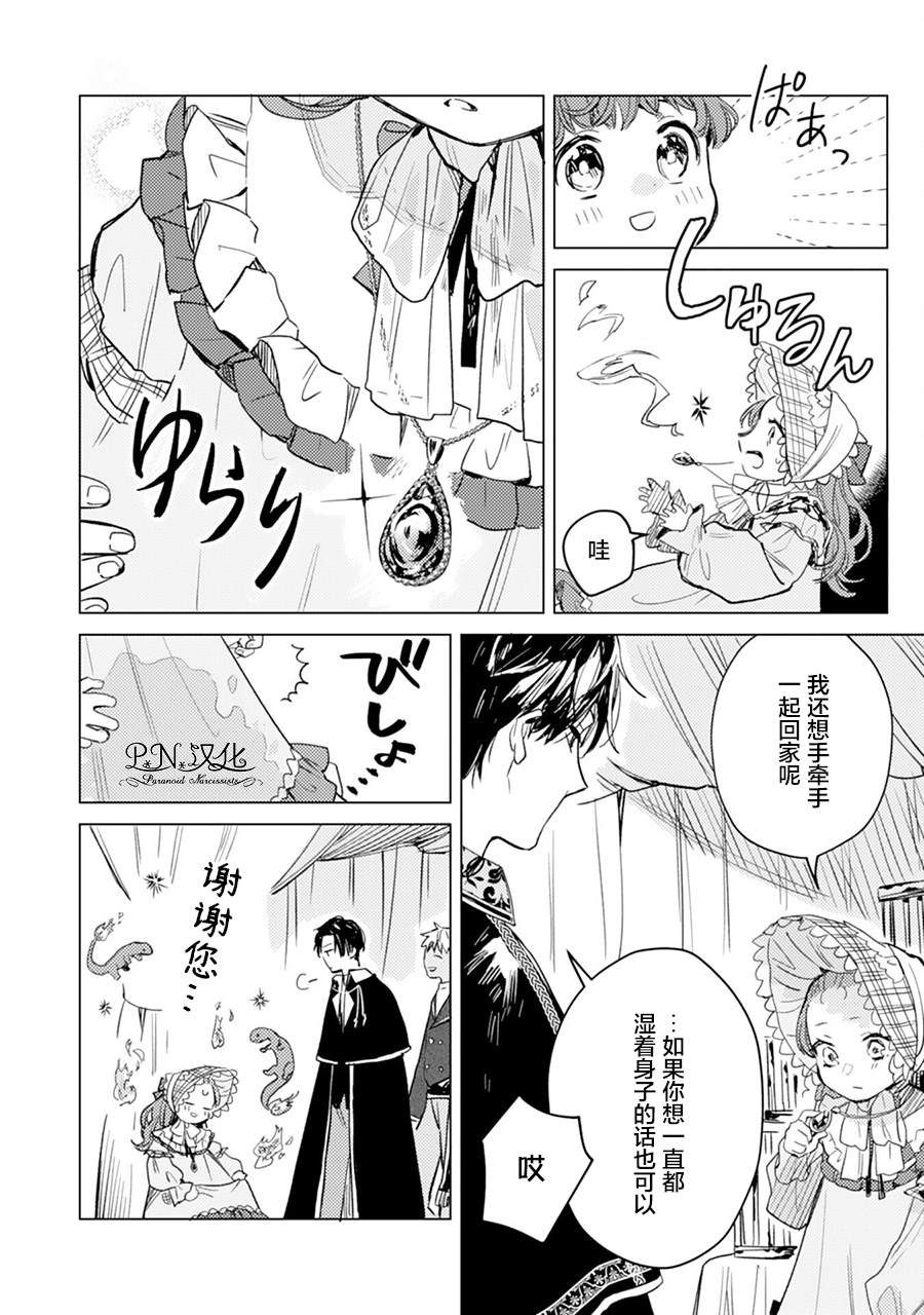 第04话28