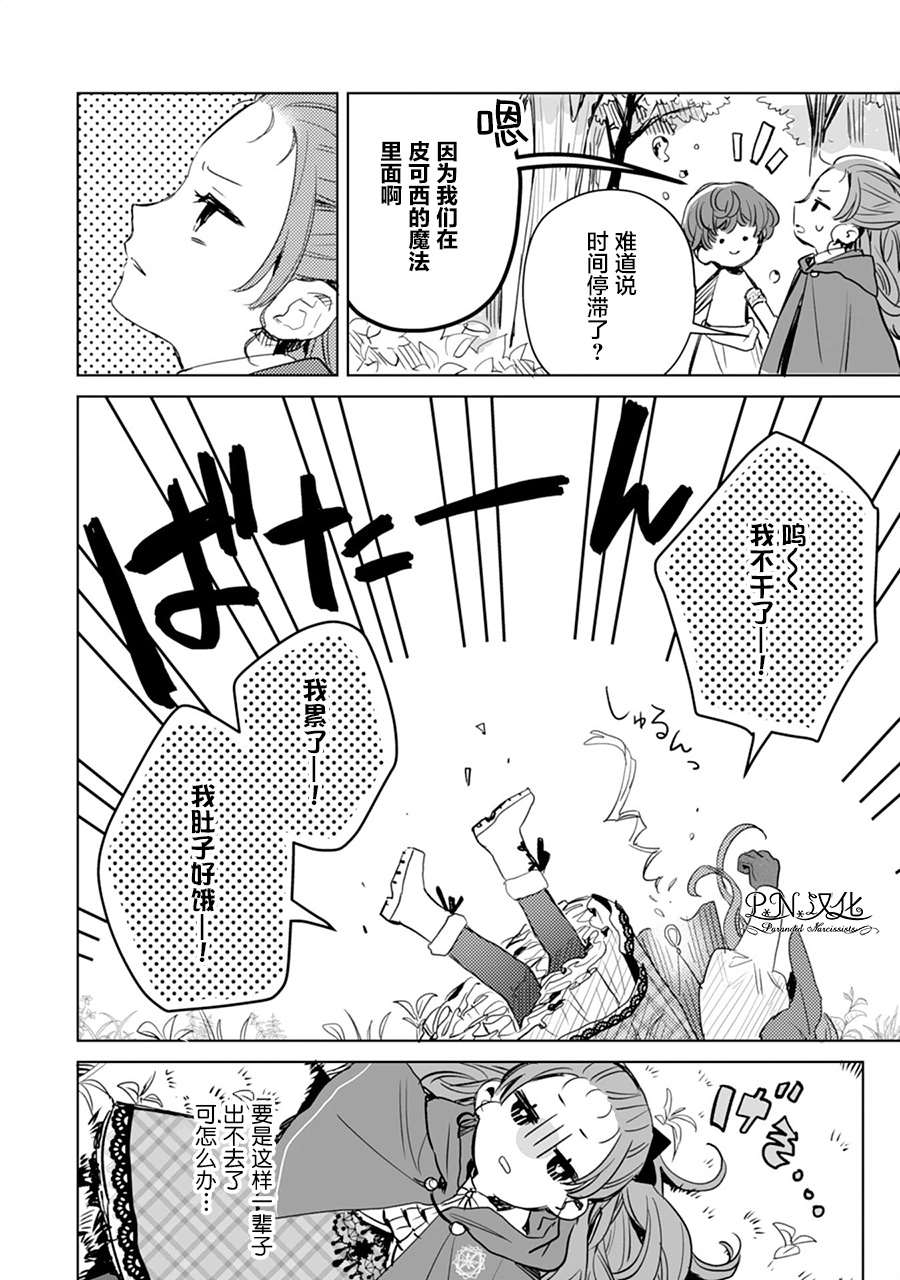 第06话15