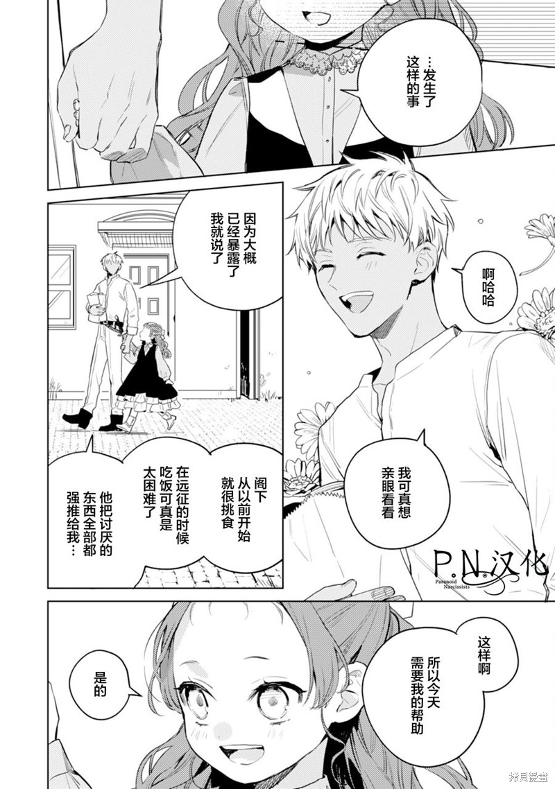 第09话5