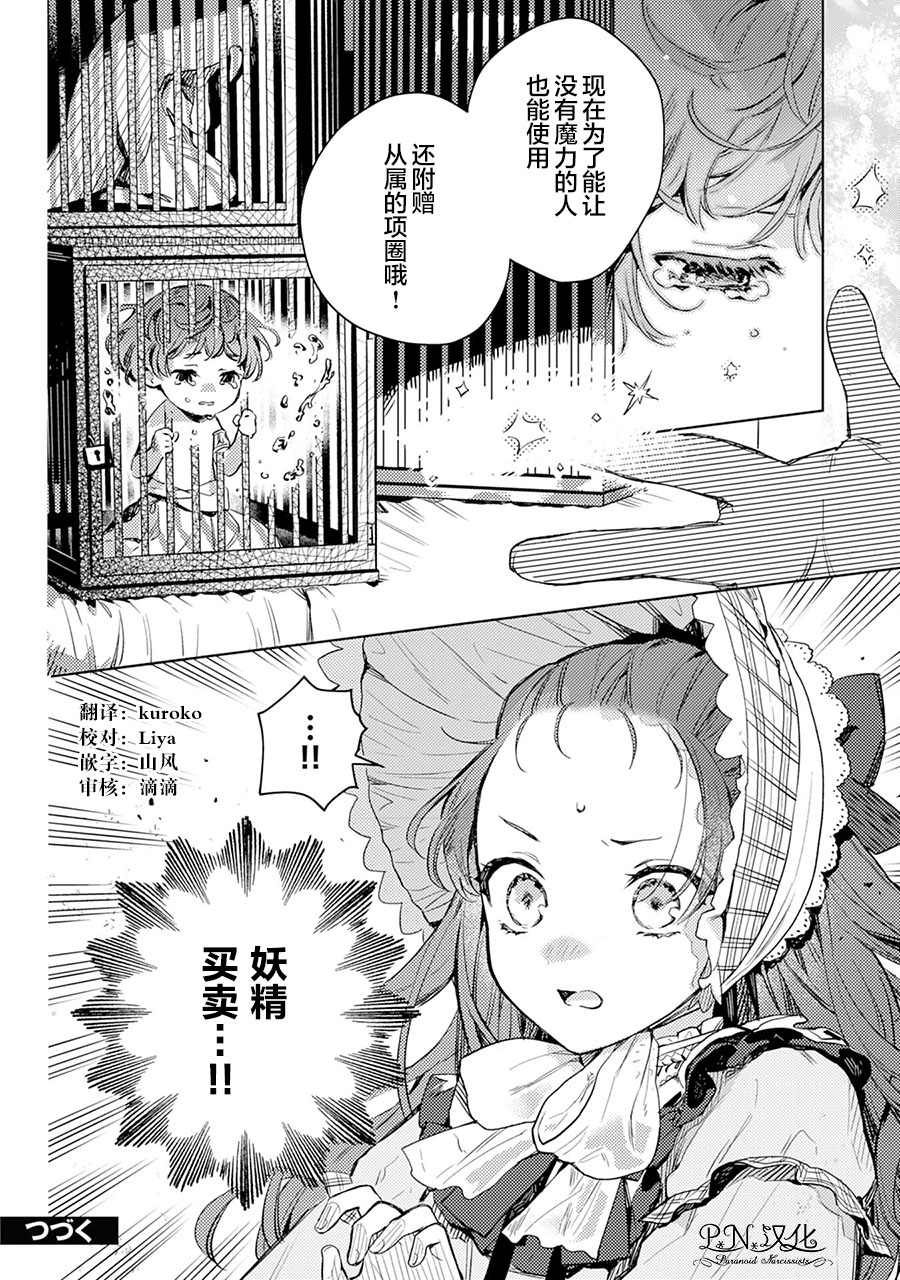 第03话29