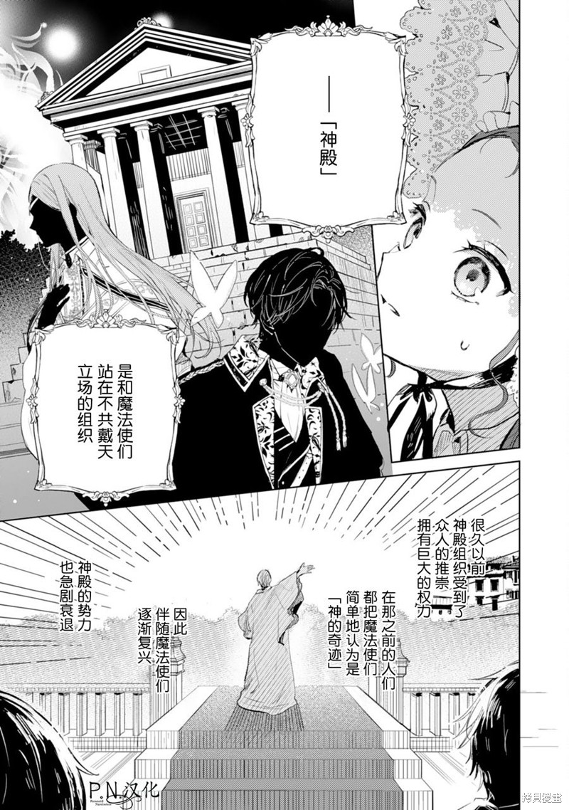 第08话4