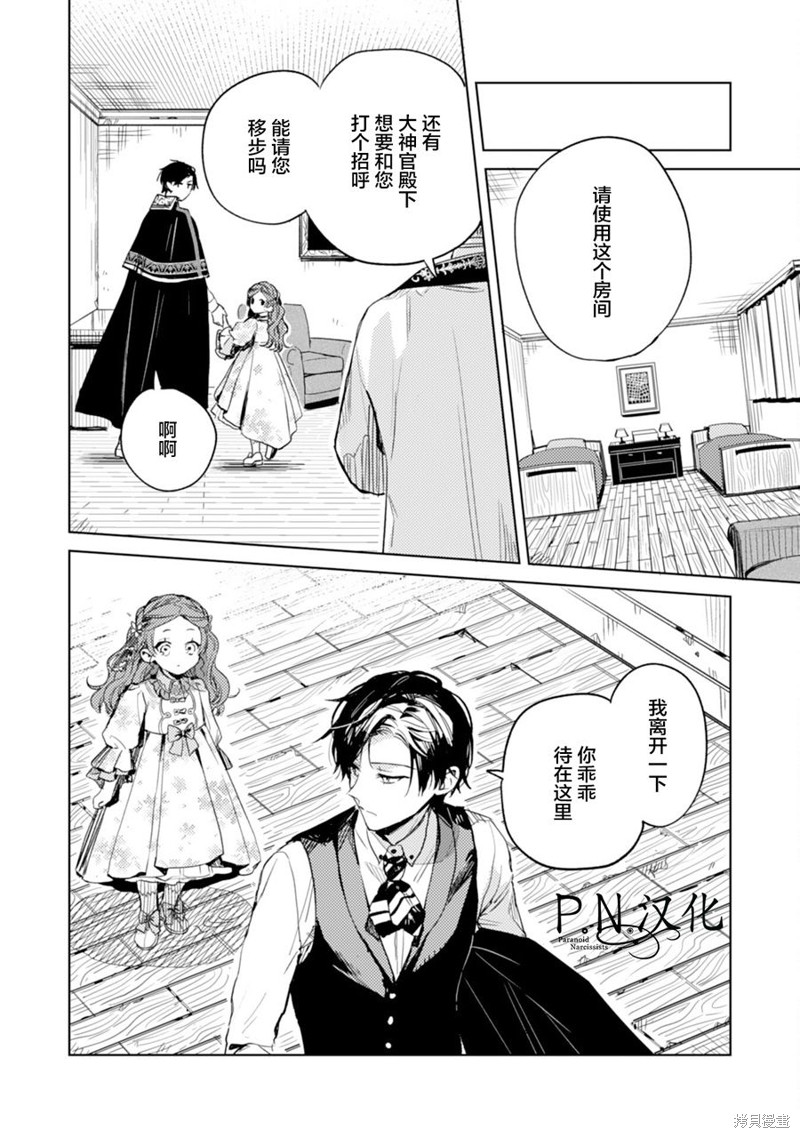 第08话9
