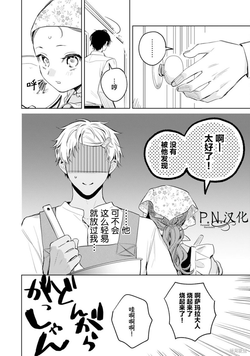 第09话13