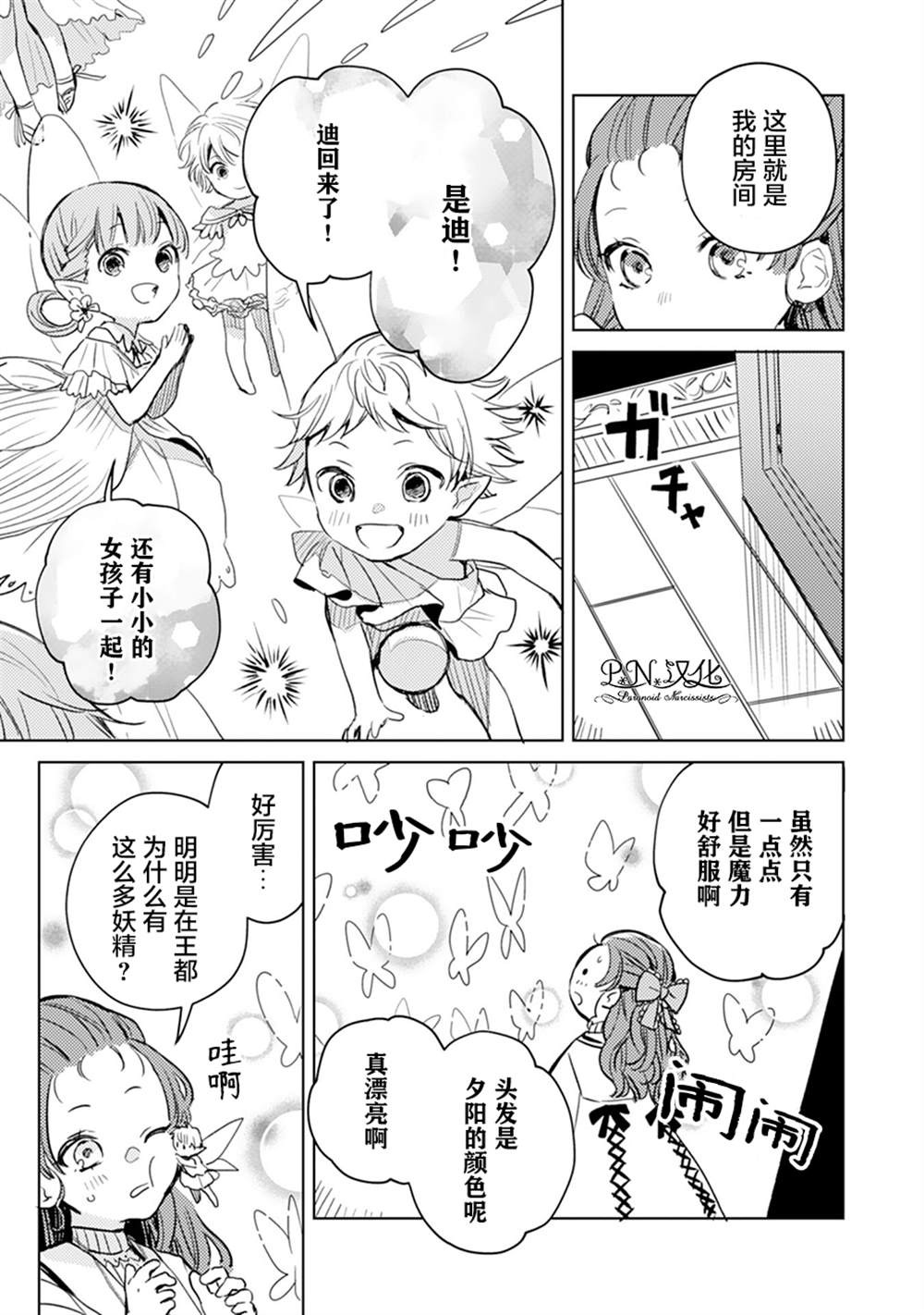 第05话28