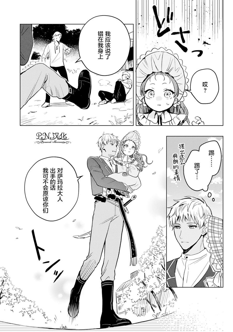 第04话10