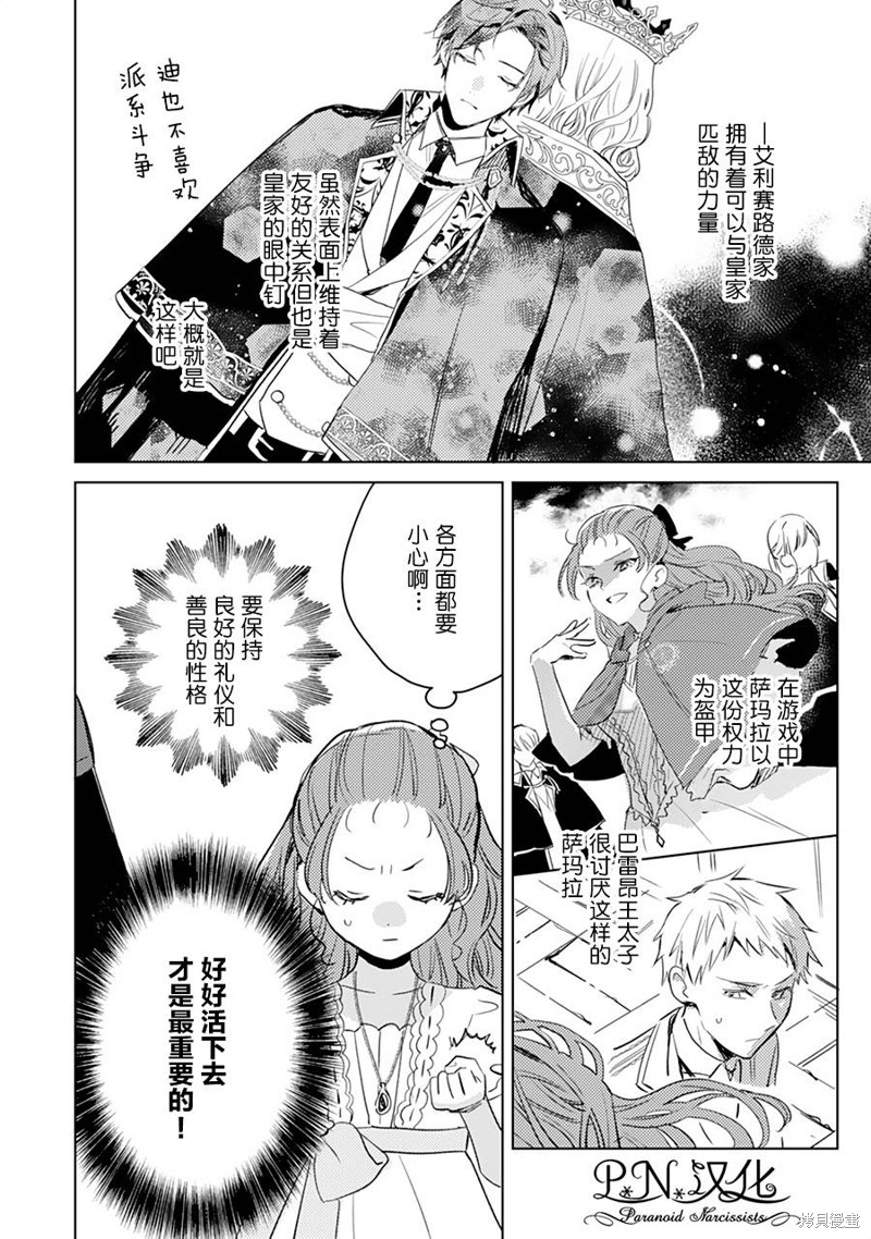 第07话5