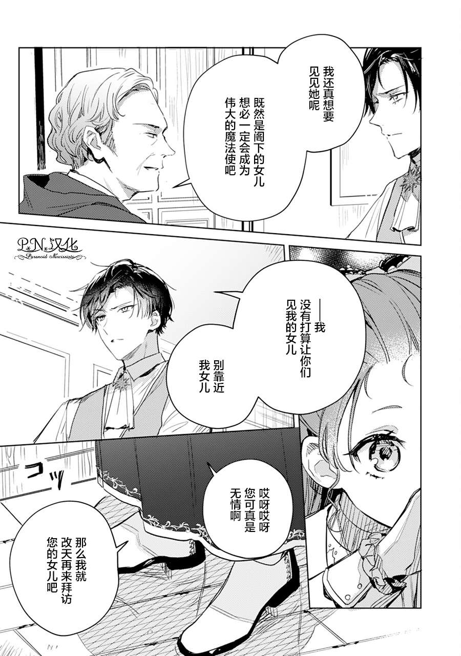 第06话4