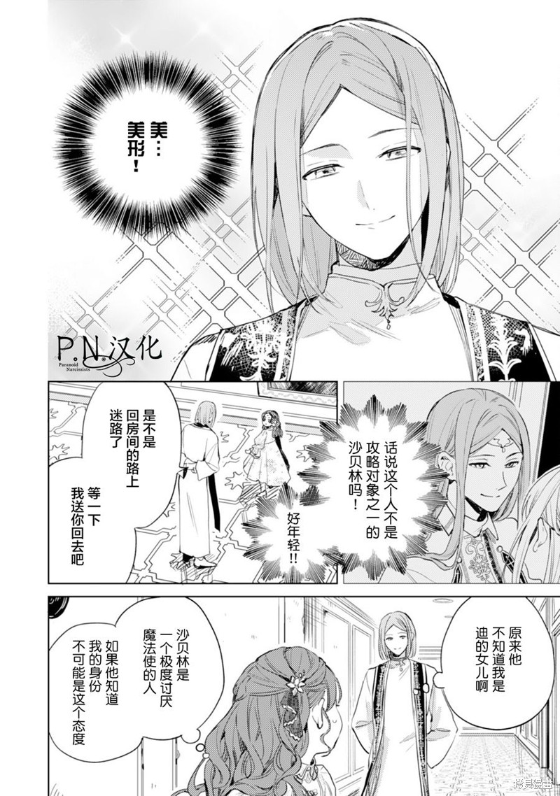 第08话13