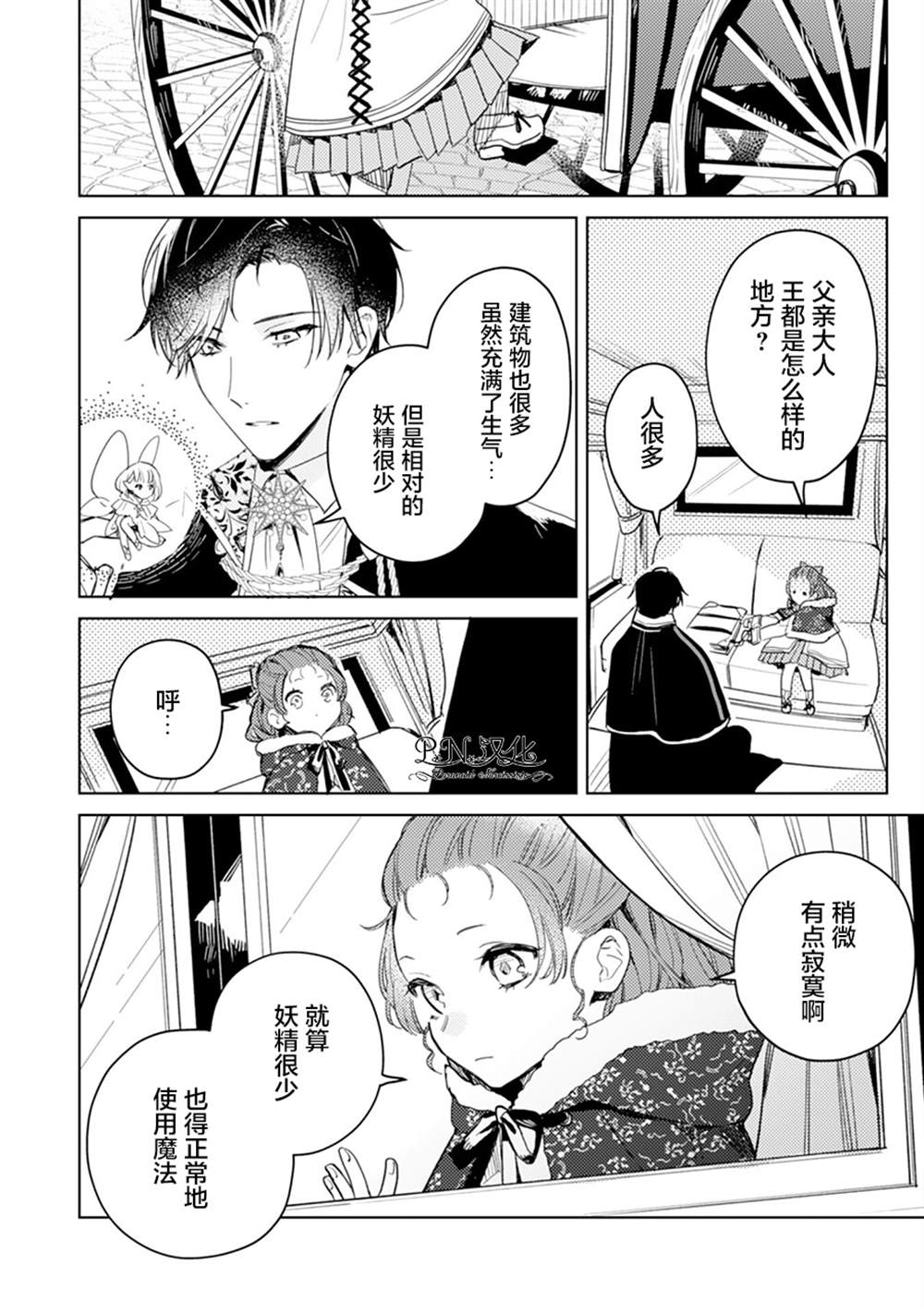 第05话7