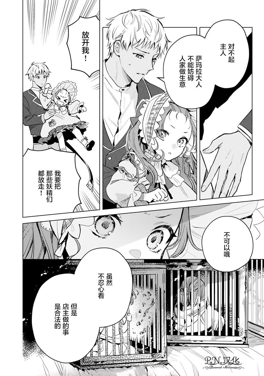 第04话6