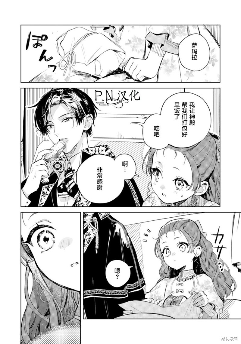 第08话29
