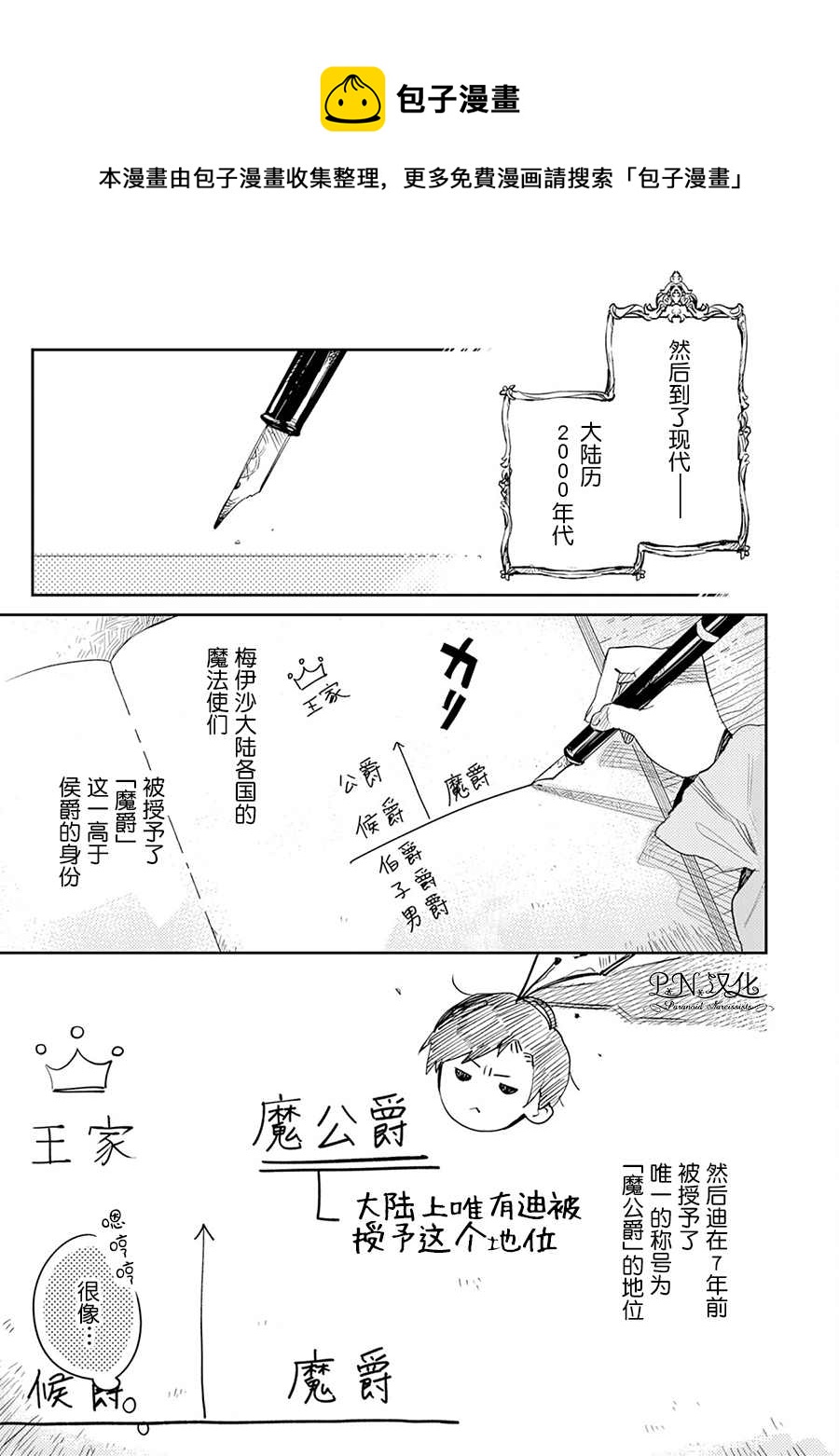 第03话4