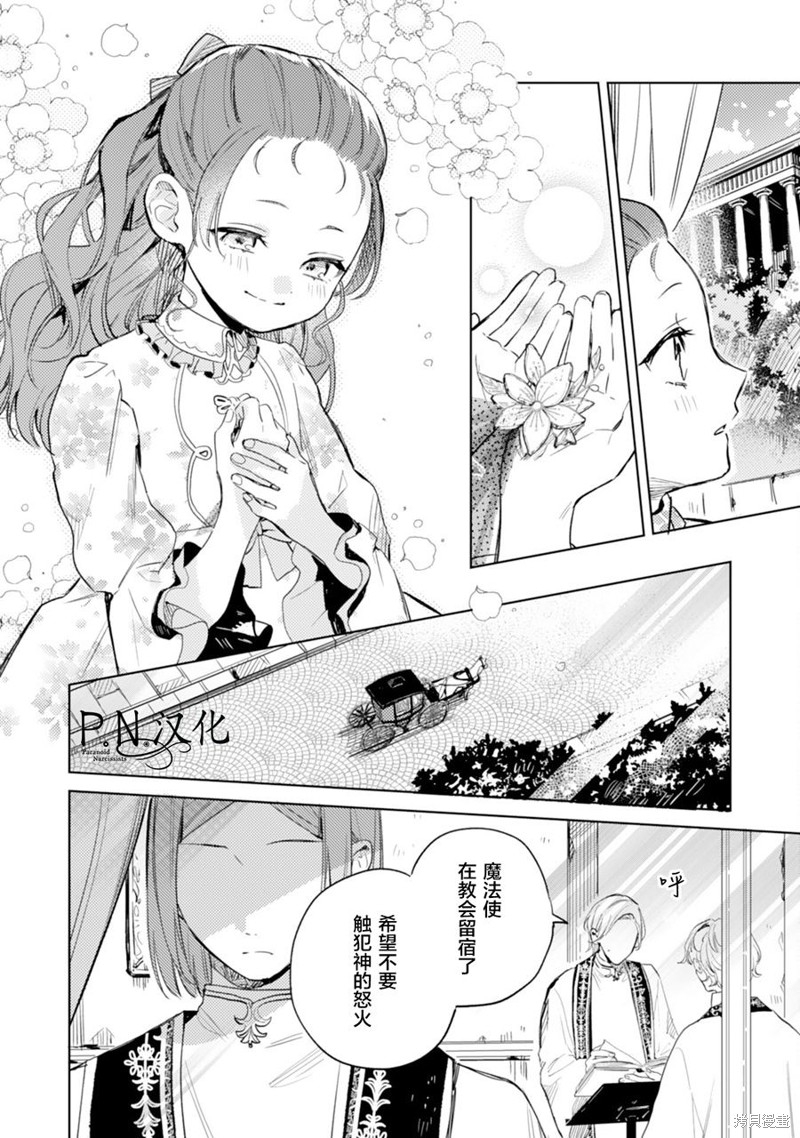 第08话31