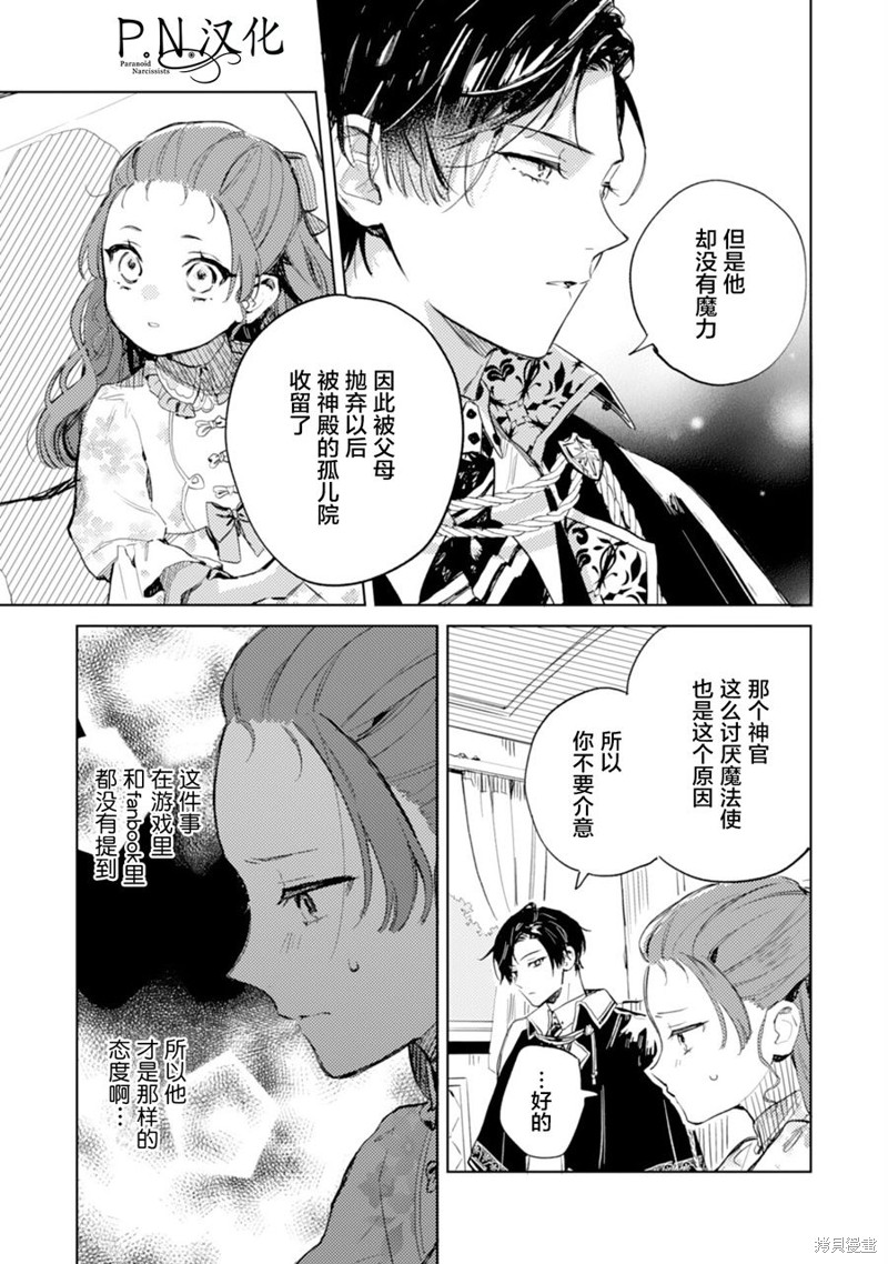 第08话28