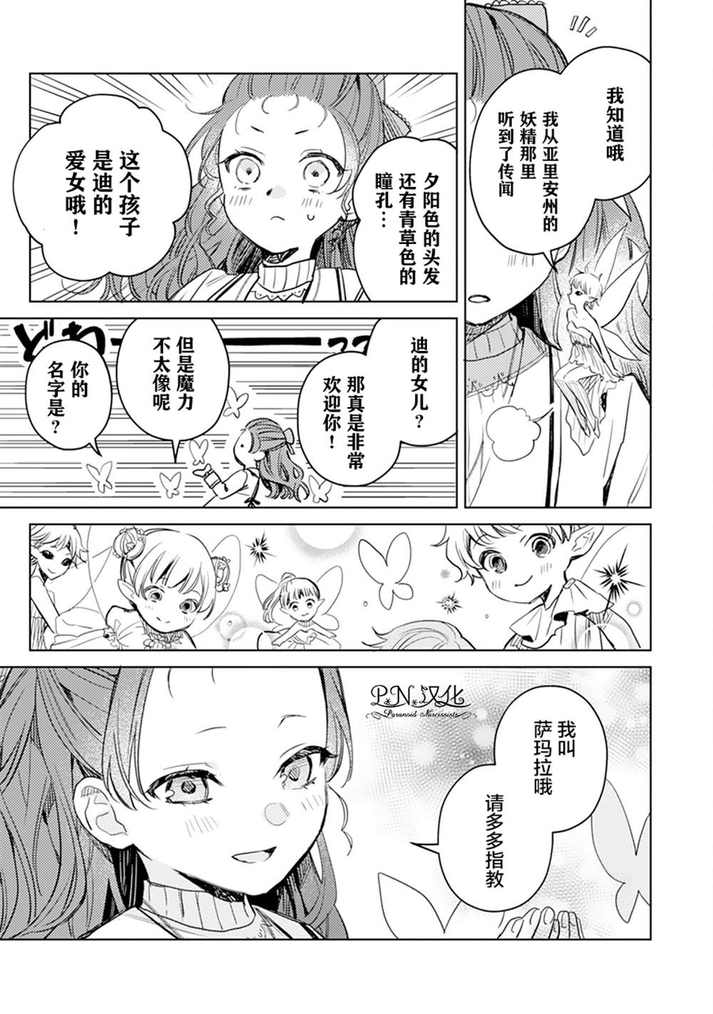 第05话30